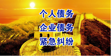 义马要账公司