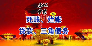 义马要债公司