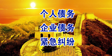 义马追债公司